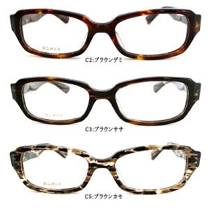 銘品晴夫作 メガネ ME-202 C-1 眼鏡 クラシック 伊達メガネ 度付き