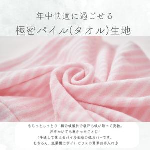 【35x50cm枕用】のびのび枕カバー パイル...の詳細画像1