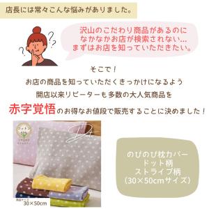 【35x50cm枕用】のびのび枕カバー パイル...の詳細画像4