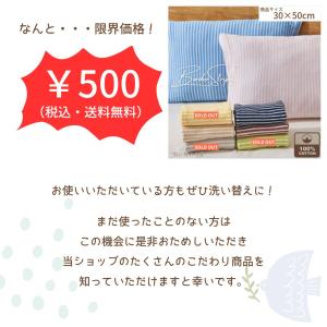 【35x50cm枕用】のびのび枕カバー パイル...の詳細画像5