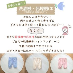 2枚組 おねしょズボン 半ズボン 乾燥機 夏用...の詳細画像3