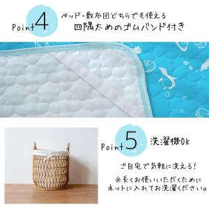 敷きパッド ベビー 赤ちゃん 保育園 おしゃれ...の詳細画像4