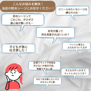 シングル 防水シーツ 乾燥機対応 介護 洗える...の詳細画像1
