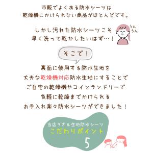 シングル 防水シーツ 乾燥機対応 介護 洗える...の詳細画像3