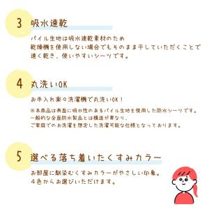 シングル 防水シーツ 乾燥機対応 介護 洗える...の詳細画像5