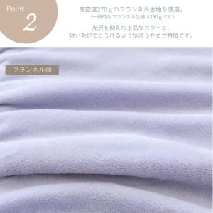 2枚合わせ 暖かい 毛布 のような あったか ...の詳細画像3