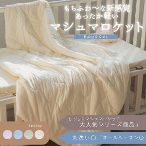 ベビーキルトケット 100×140cmの買取情報