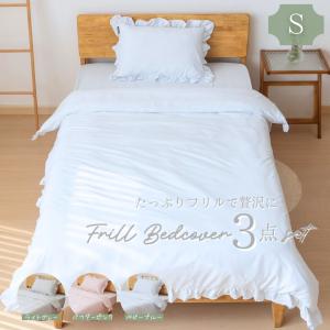 寝具 カバーセット いちご柄 カバー なめらか 肌触り あったか B208