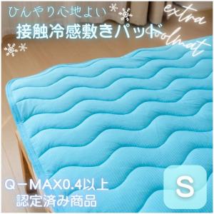 シングル 冷感ベットマット 冷感ベッドマット ひんやりベッドマット ひんやり 冷感敷パッド 接触冷感 夏用 冷たい敷きパッド 冷感 ストライプスカイブルー
