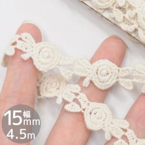 ケミカル レース 綿 コットン リボン テープ ブレード モチーフ 生成り おしゃれ 手作り 約15mm幅 約4.5m ■ 薔薇 ローズ フラワー 手芸 アクセサリー ■｜手作り工房 MYmamaヤフー店