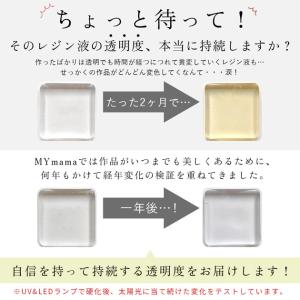 レジン液 レジン UV LED 大容量 100...の詳細画像2