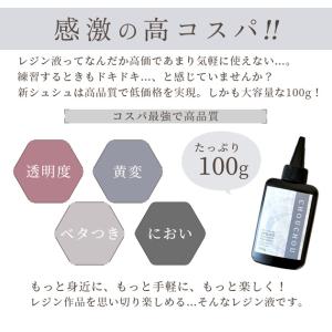 レジン液 レジン UV LED 大容量 100...の詳細画像5