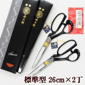 洋裁バサミ　11セット ラシャ切りハサミ 御洋裁鋏 240mm 内藤商事【KY】 TAILOR'S Shears