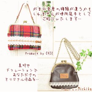 がま口 口金 浮足 ハンドバッグ ショルダー ...の詳細画像4