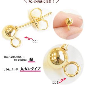 ステンレス カン付き ピアス金具 ボール スタ...の詳細画像3