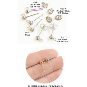 ステンレス カン付き ピアス金具 ボール スタ...の詳細画像5
