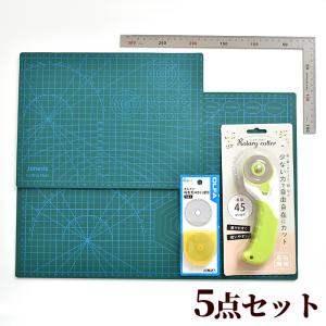 カッティング 完璧5点 セット ロータリーカッター