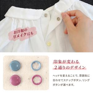 アメリカンホック 打ち具 セット リング スナ...の詳細画像4
