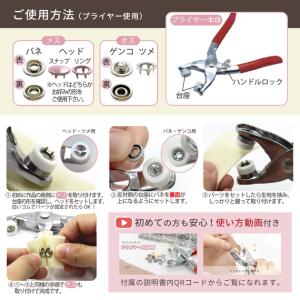 アメリカンホック 打ち具 セット リング スナ...の詳細画像5