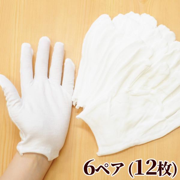 ストレッチ コットン 手袋 左右兼用 ■ 非接触 グッズ ウイルス対策 衛生 使い捨て ホワイト 白...