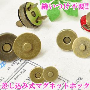 マグネットホック 差込タイプ 3組入 3サイズ 全3色