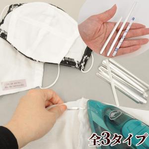 3Mシールタイプ追加 アイロン接着 ノーズワイヤー