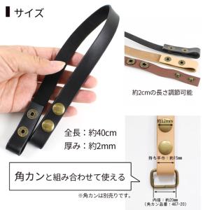 本革 持ち手 革 長さ調節 約40cm 全3色...の詳細画像3