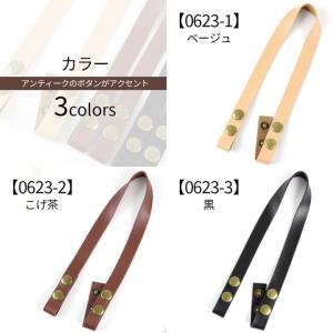 本革 持ち手 革 長さ調節 約40cm 全3色...の詳細画像4