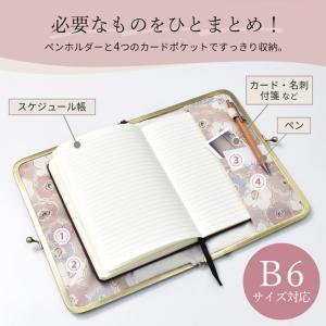手作りキット b6 がま口 手帳 ケース 型紙...の詳細画像3