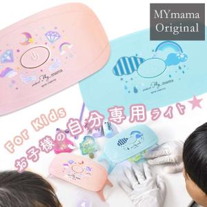 6W mini LED&UVランプ ライト コンパクトサイズ ■ lamp 2way ハンディ スタンド ライト UVライト レジンクラフト ■｜手作り工房 MYmamaヤフー店