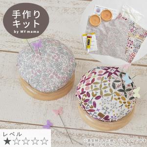 リバティプリント 生地 を使った 2個作れる ピンクッション