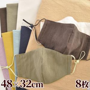 水通し不要 綿スラブ ワッシャー生地 8枚 カットクロス