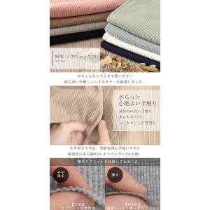 生地 ニット生地 リブニット 無地 ■ リブニ...の詳細画像1