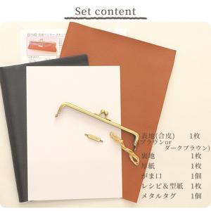 合皮 がま口 ペンケース キット 手作りキット...の詳細画像3