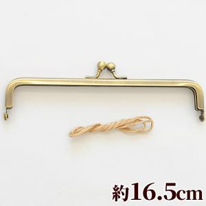 がま口 口金 ペンケース用 約16.5cm 《 差し込み ガマ口