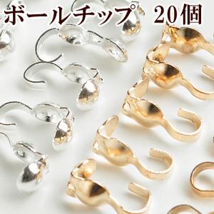 ボールチップ 全3種 20個入 約3〜4mm ■ ハンドメイド 手芸 手作り パーツ アクセサリー 部品 チェーン ボール 球 玉 ■｜my-mama