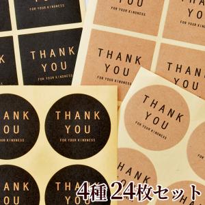 ありがとう Thank you シール 全4種 各6枚 24枚セット