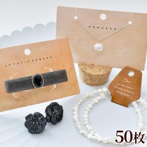 MY mama アクセサリー用台紙 60×60mm 50枚入り □ ネックレス ピアス