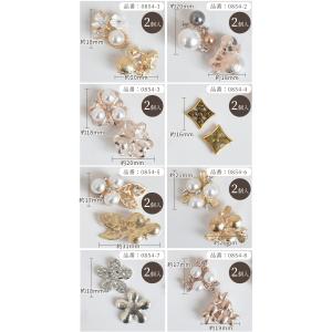 パール・ビジュー の デコパーツ 1個/2個 ...の詳細画像4