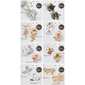 パール・ビジュー の デコパーツ 1個/2個 ...の詳細画像5