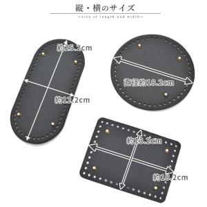 バッグ 底板 リベット付き 3タイプ 全3色 ...の詳細画像1