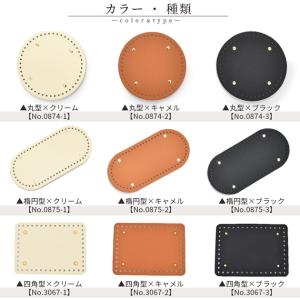 バッグ 底板 リベット付き 3タイプ 全3色 ...の詳細画像4