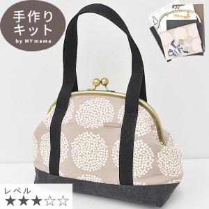 手作りキット がま口 ハンドバッグ トート ショルダー