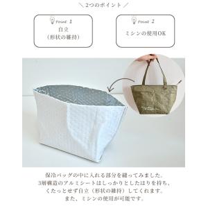 アルミシート 保温 保冷 自立できる ミシンで...の詳細画像1