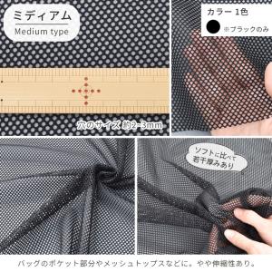 生地 布 メッシュ ワイド幅 ハード ソフト ...の詳細画像4