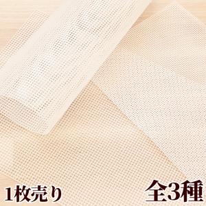 ハマナカ 編み物 ネット 編みつけネット ラメルヘンテープ