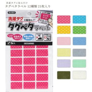 クロバー タグペタラベル 21枚 全11種 ■...の詳細画像1