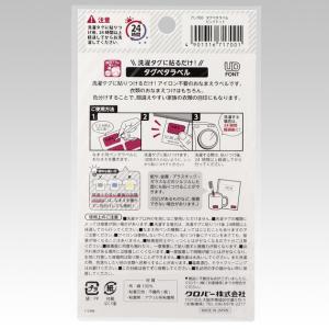 クロバー タグペタラベル 21枚 全11種 ■...の詳細画像3