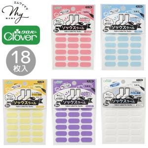 KAWAGUCHI（カワグチ） 河口 ソックスラベル 全6色 9足分 □ くつした