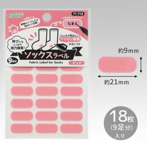 クロバー ソックス ラベル 9足分 18枚 全...の詳細画像5